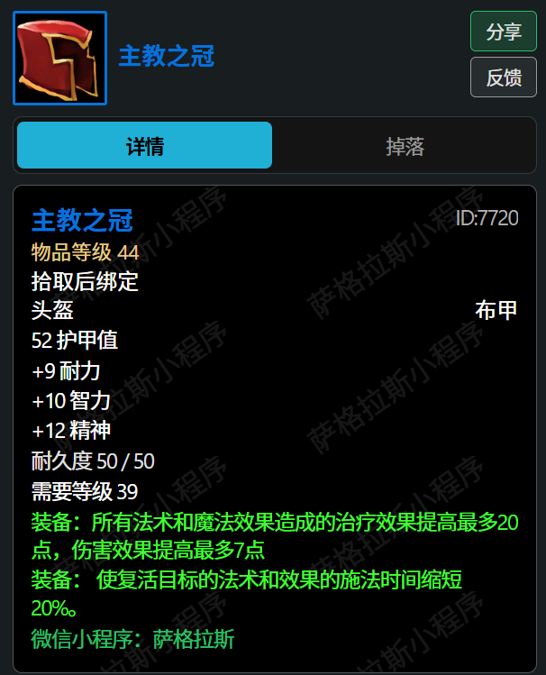 魔兽世界无限服压力测试:新增缩短复活头盔与法系克星轻弩