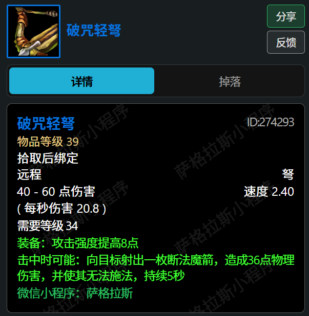 魔兽世界无限服压力测试:新增缩短复活头盔与法系克星轻弩