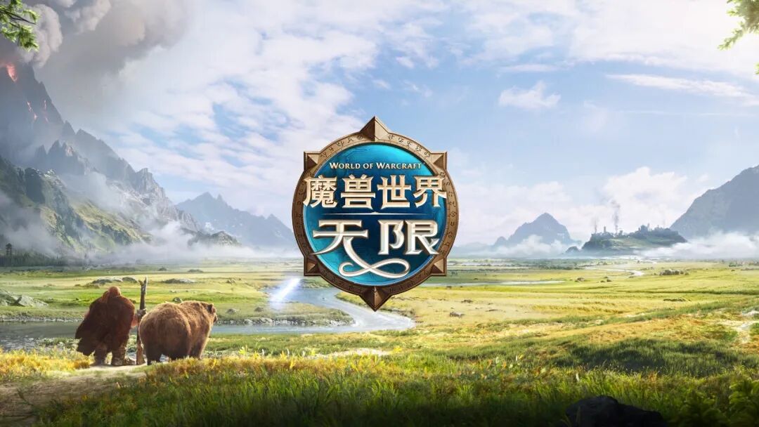 魔兽世界无限服Beta第三周:达拉然开门与8Buff全团化