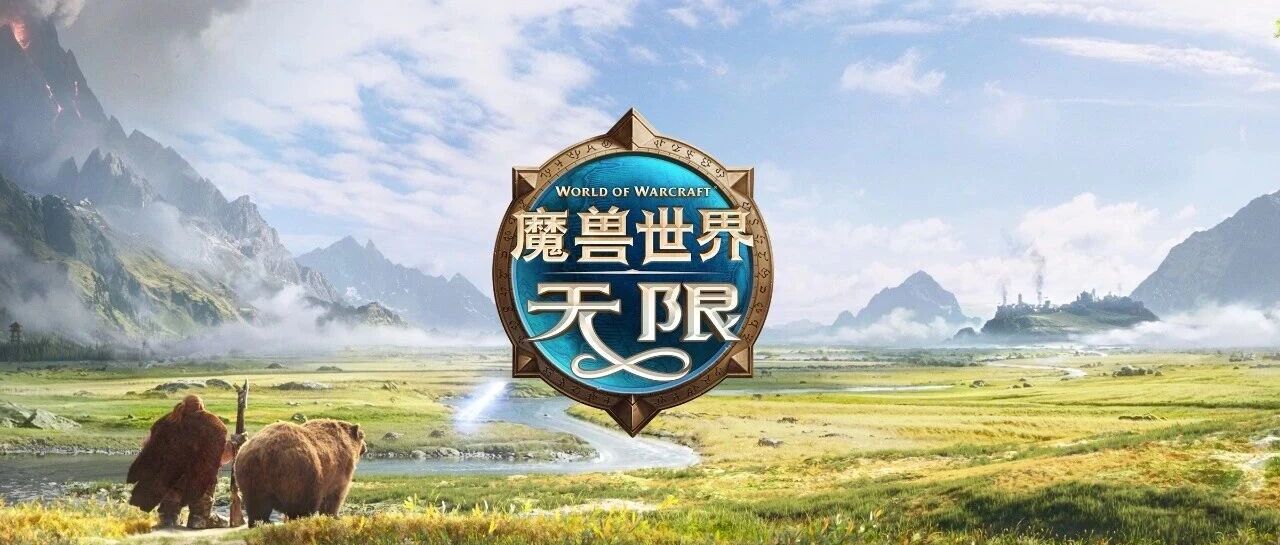 魔兽世界无限服Beta第三周：达拉然开门与8Buff全团化