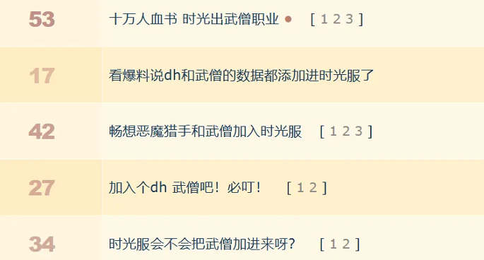 魔兽世界时光服官宣：P11后不停服，全新职业与橙装减负将至
