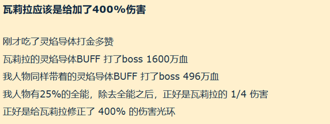魔兽世界热点：正式服重大暗改！瓦莉拉伤害加强400影响与应对