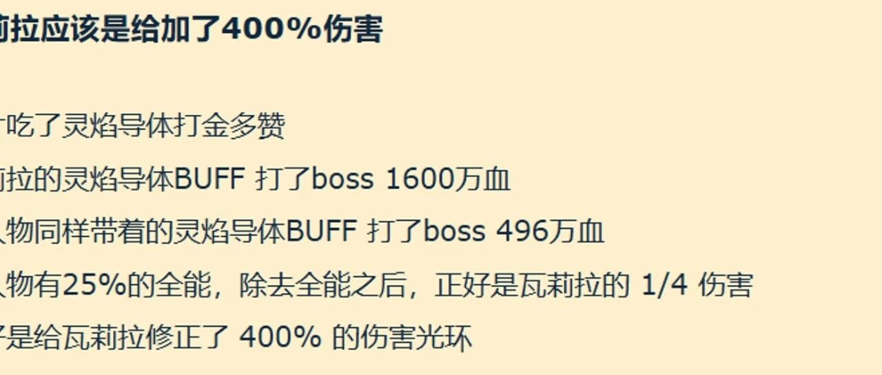 魔兽世界热点：正式服重大暗改！瓦莉拉伤害加强400影响与应对