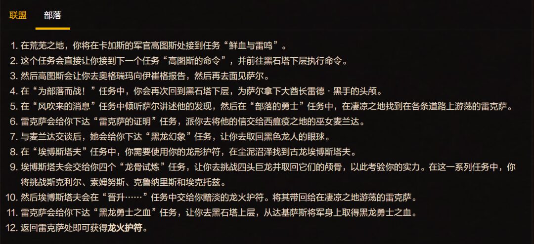 魔兽世界无限服12月10日三大团本开放：黑龙开门任务攻略