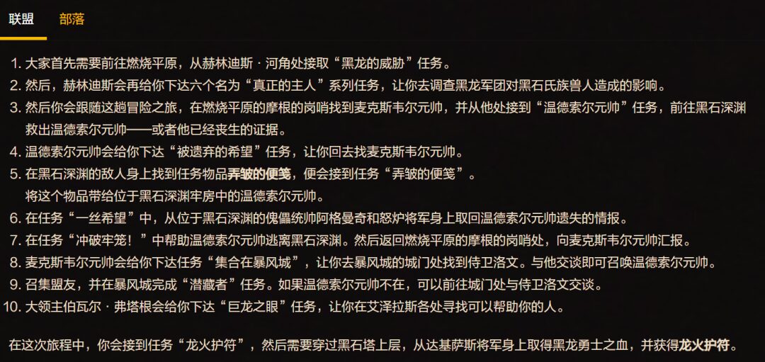 魔兽世界无限服12月10日三大团本开放:黑龙开门任务攻略