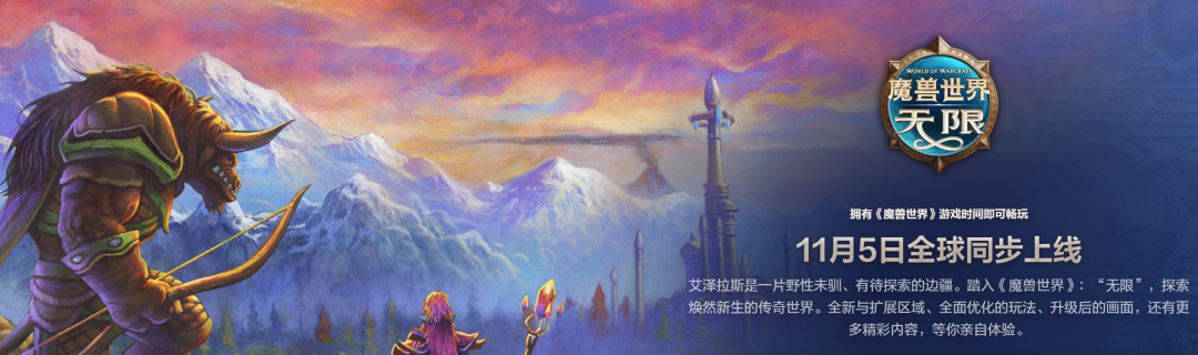 魔兽世界无限服美服部落预创被锁，阵营压力测试提前上演