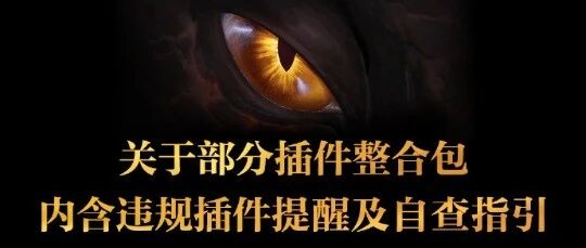 魔兽世界BiaoGe插件违规风波再起：付费版遭封禁，作者起诉网易胜算几何