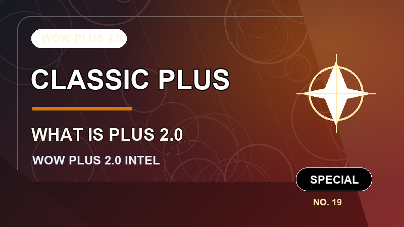 Plus2.0 是什么？从 Classic+、Camelot 到国服时光服的完整解读
